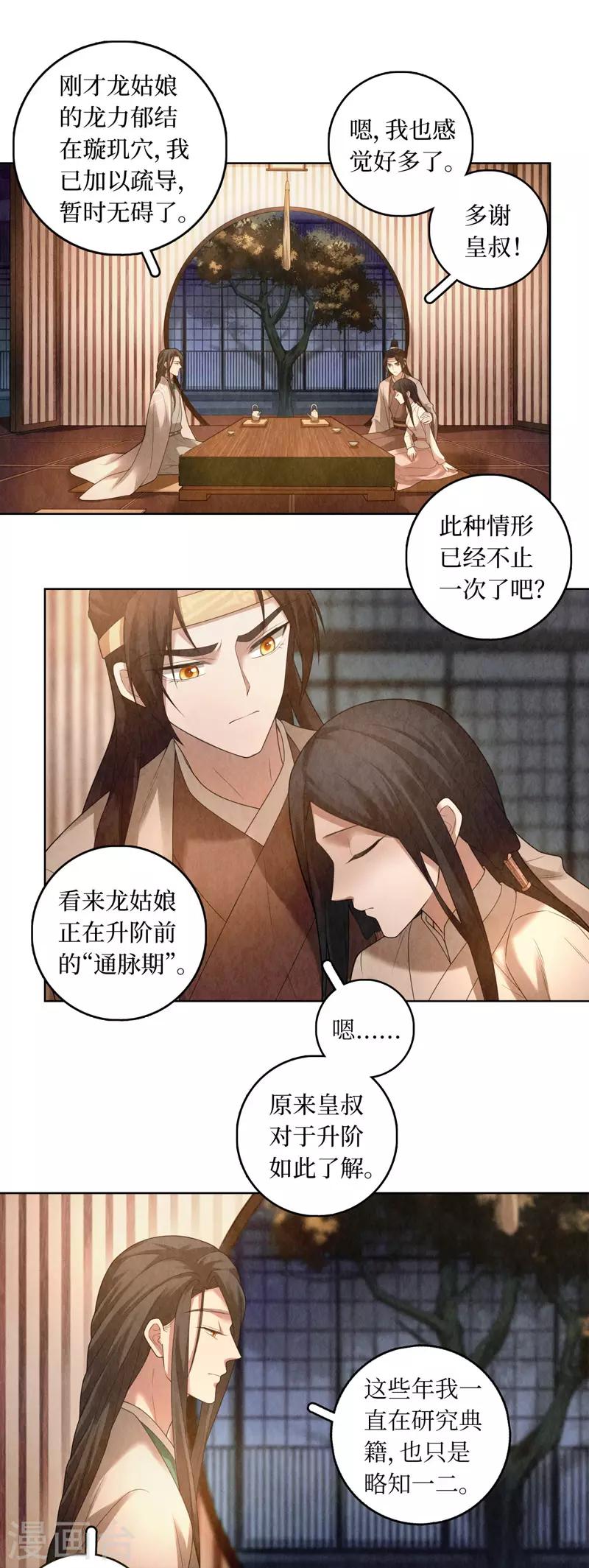 第81话13