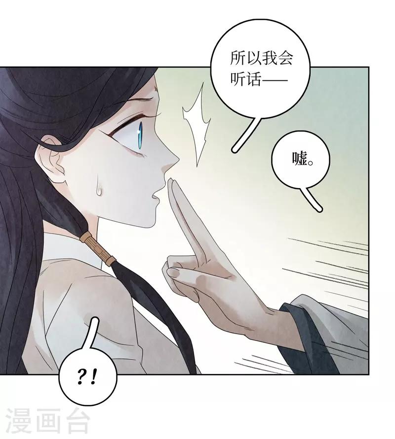 第29话10