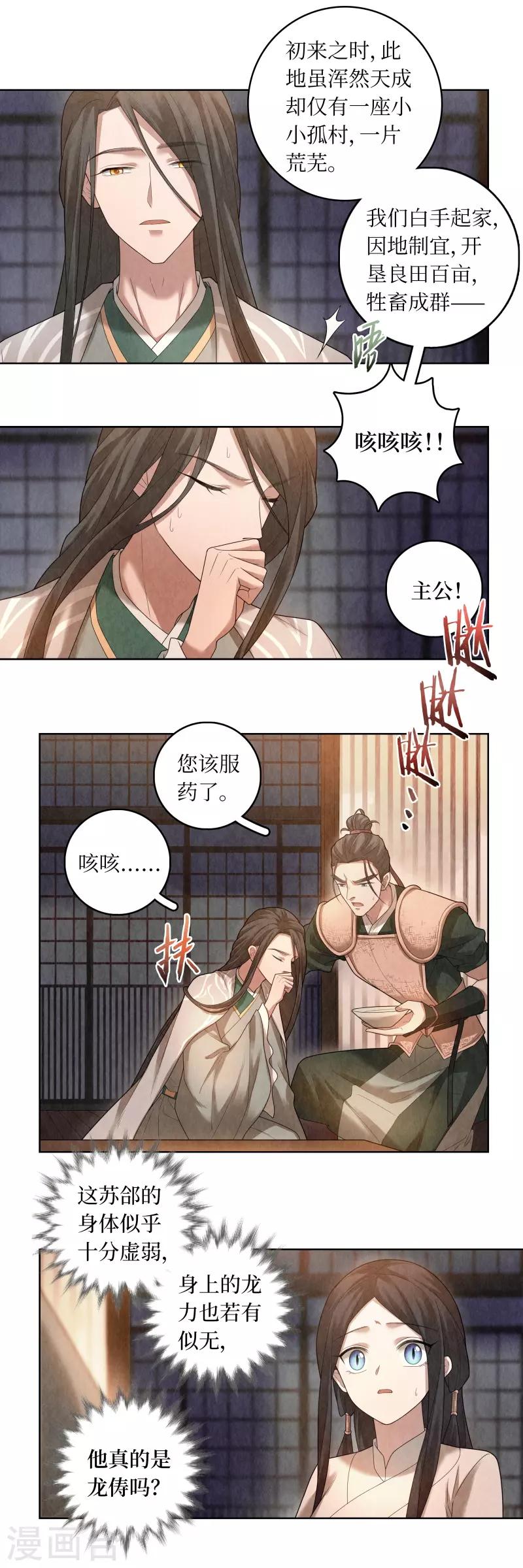 第81话4