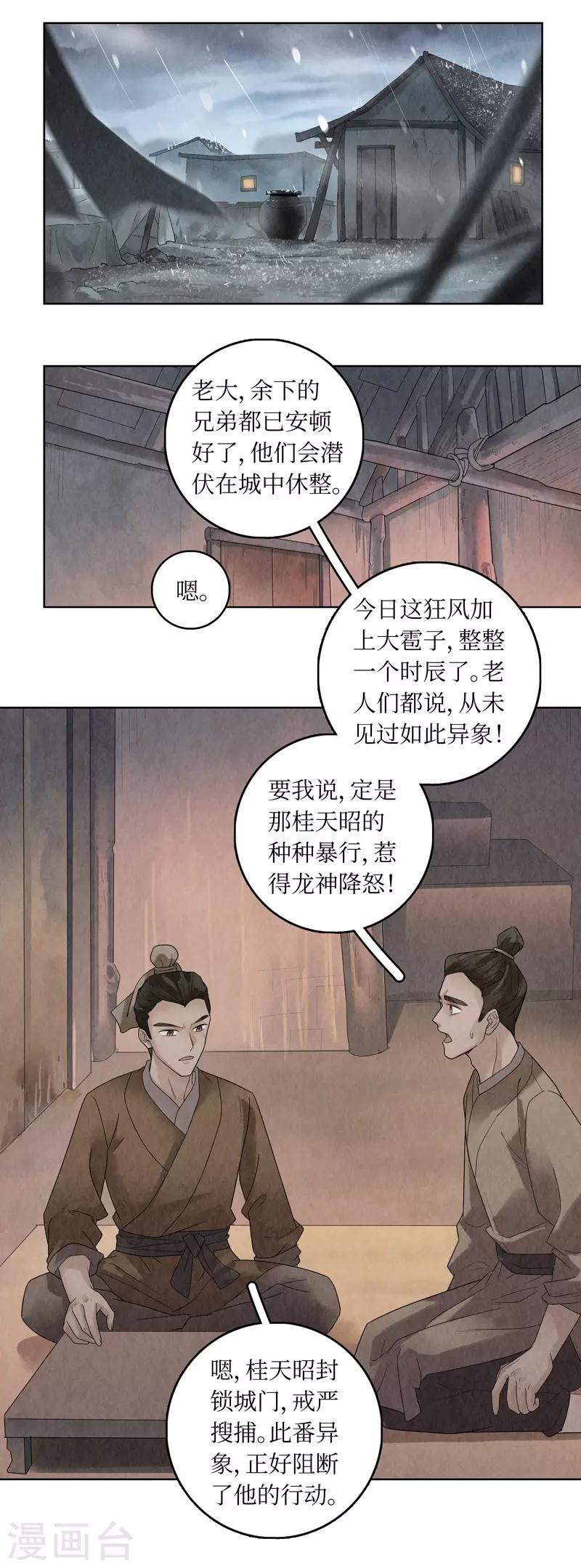 第31话36