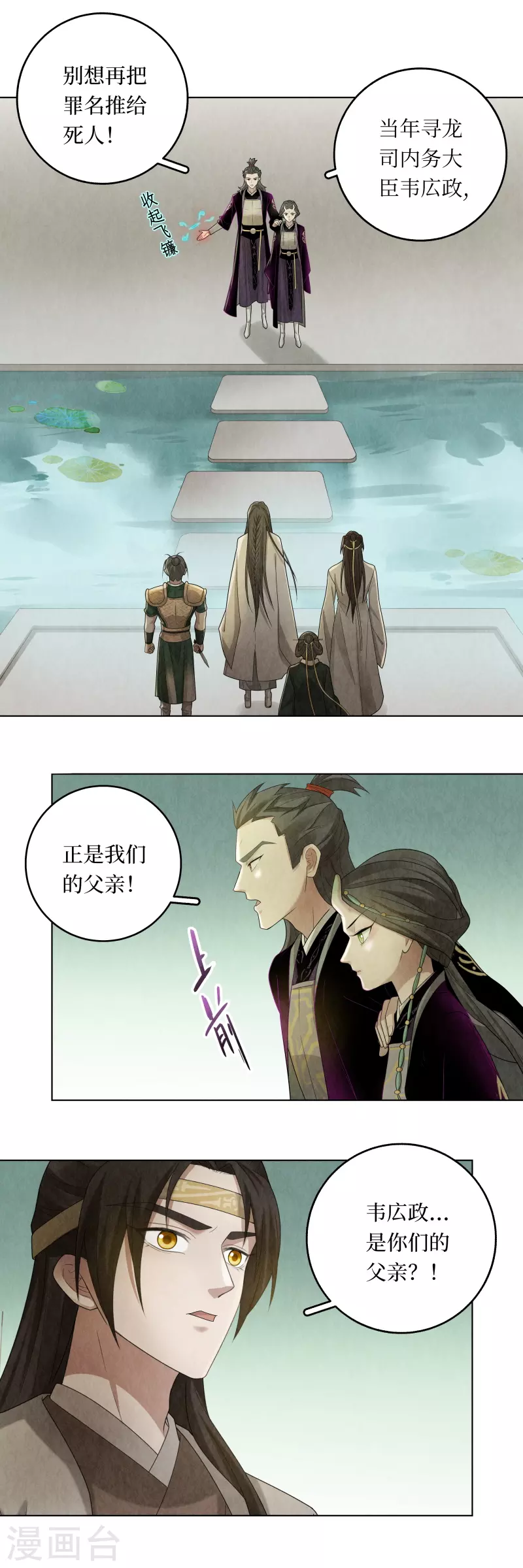 第116话2