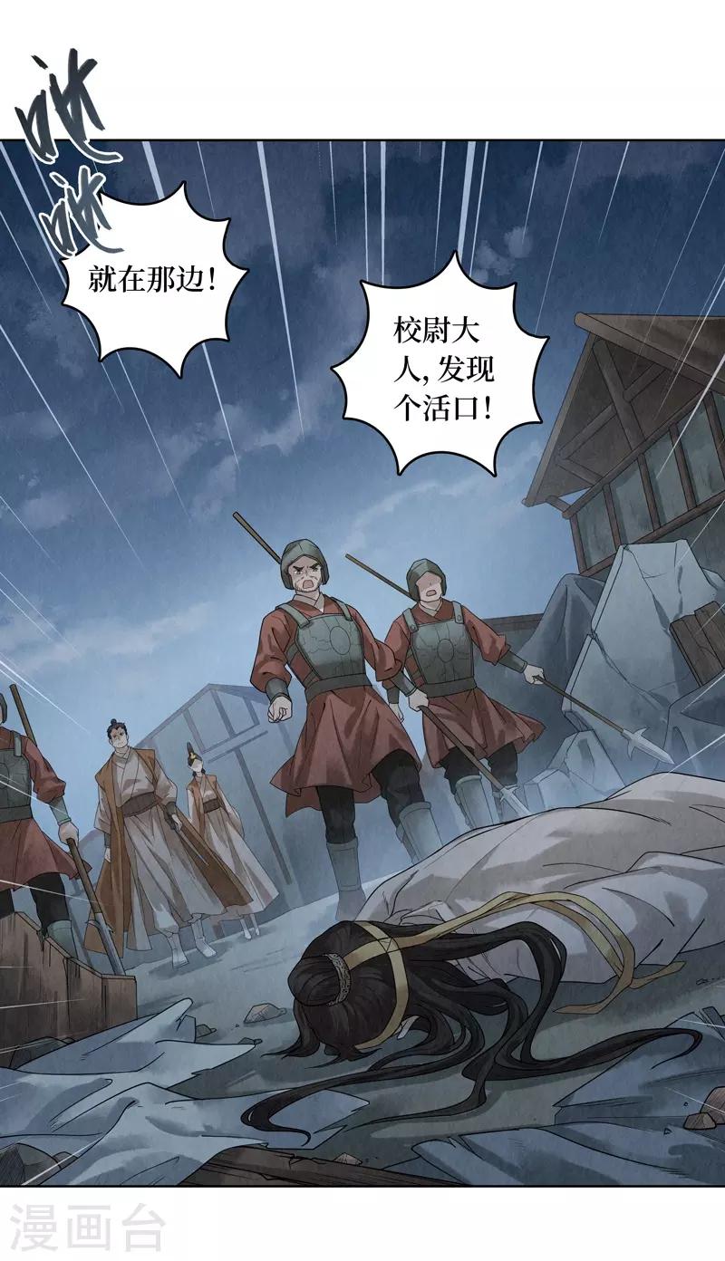 第39话29