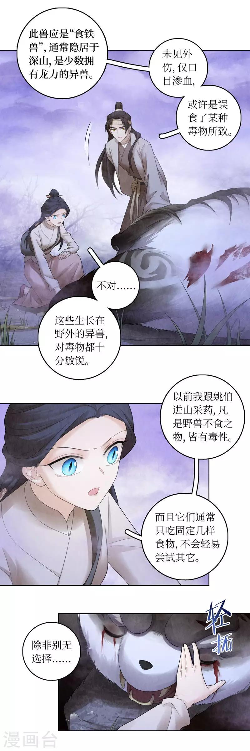 第67话4