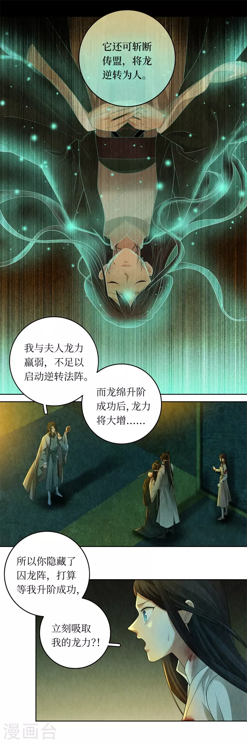 第123话6