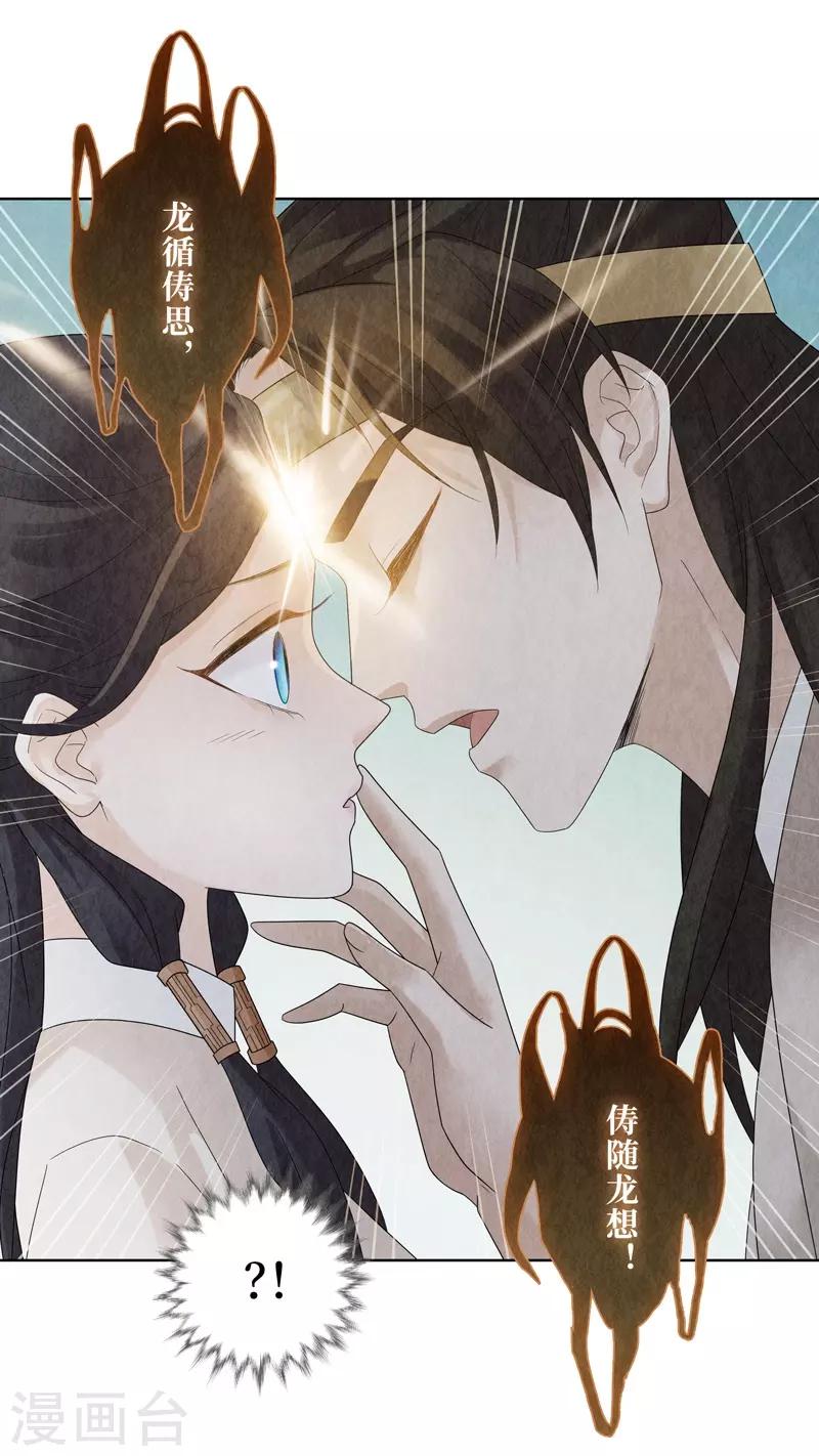 第29话12