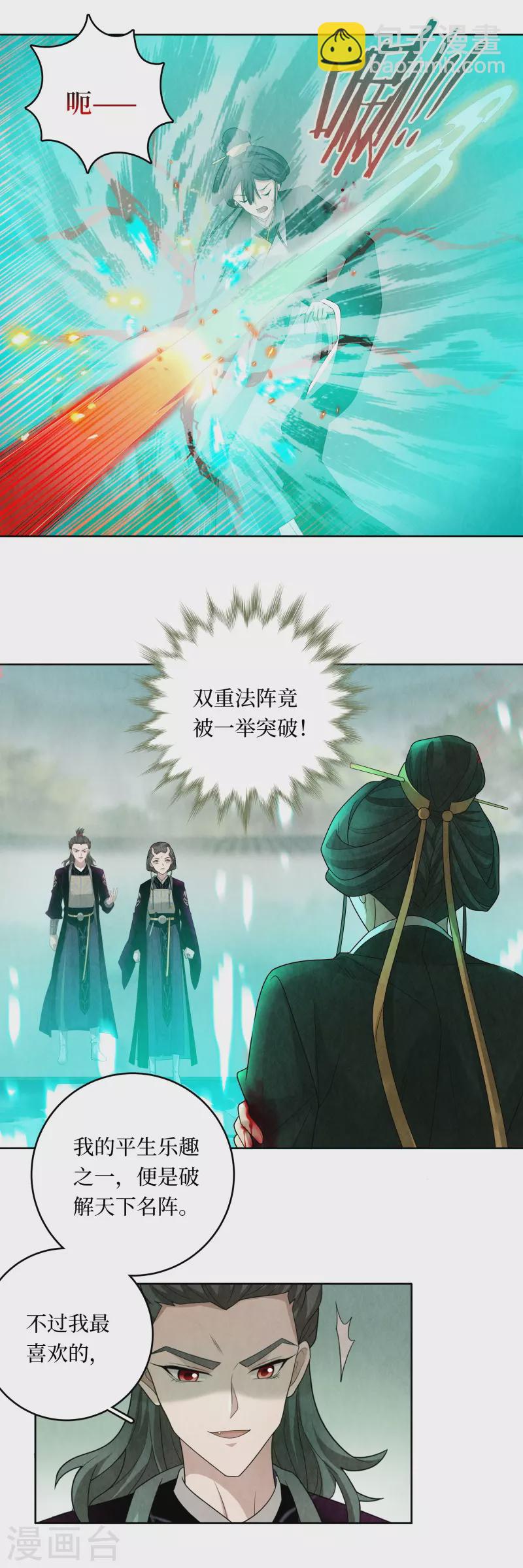 第115话5