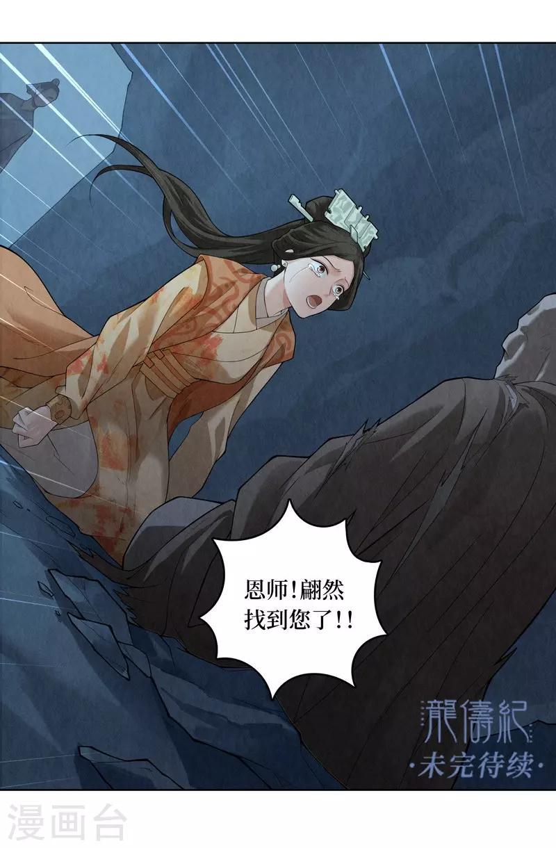 第53话28