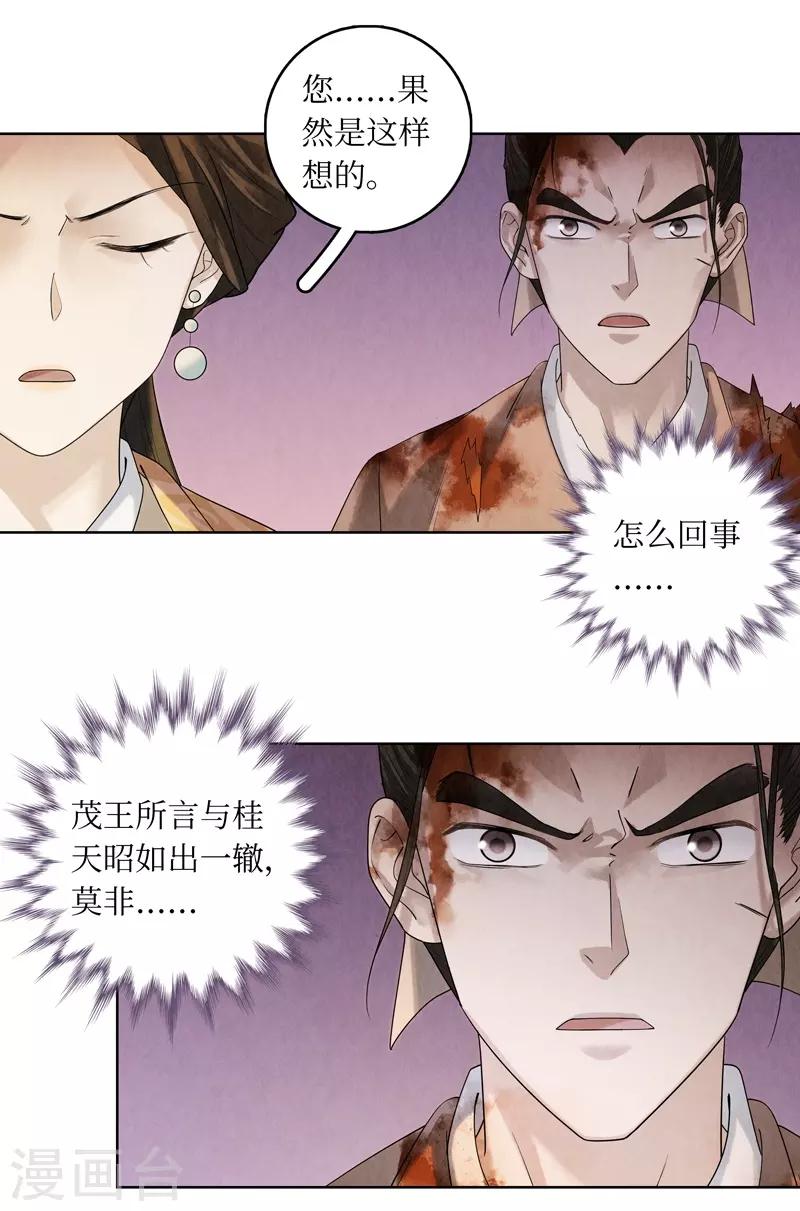 第43话29