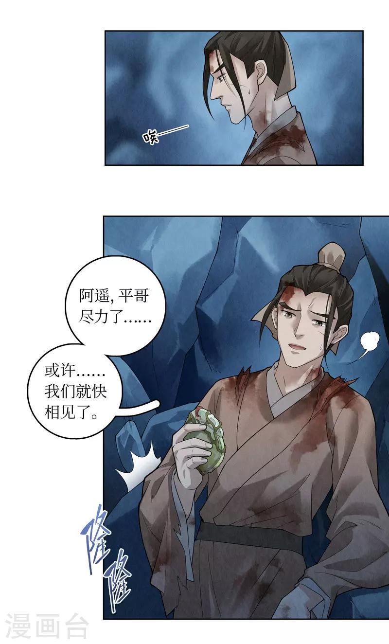 第53话21