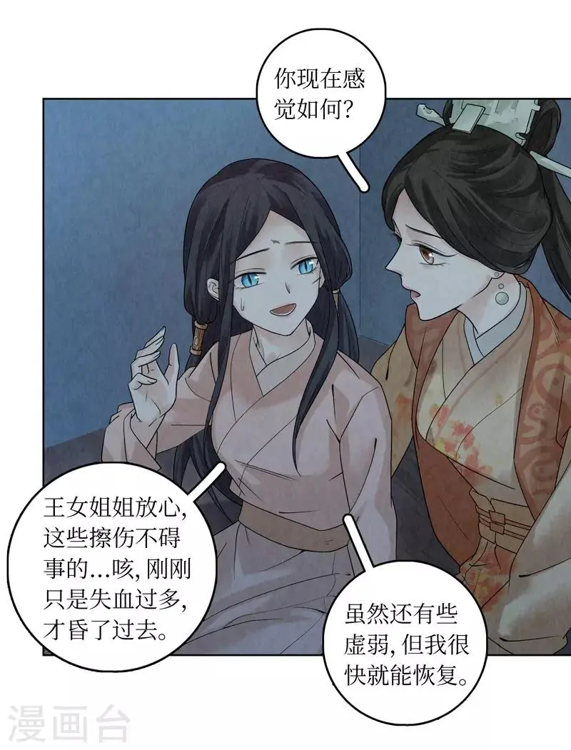 第38话10