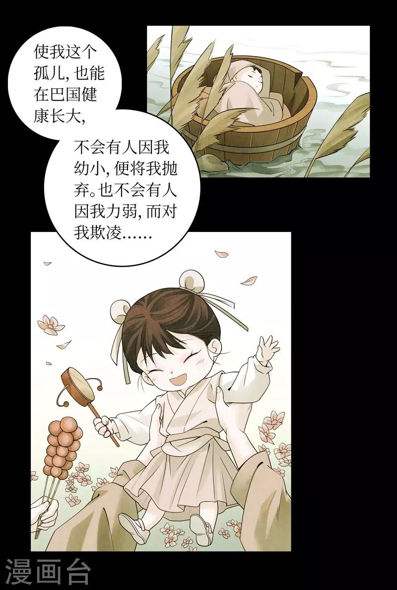 第44话16