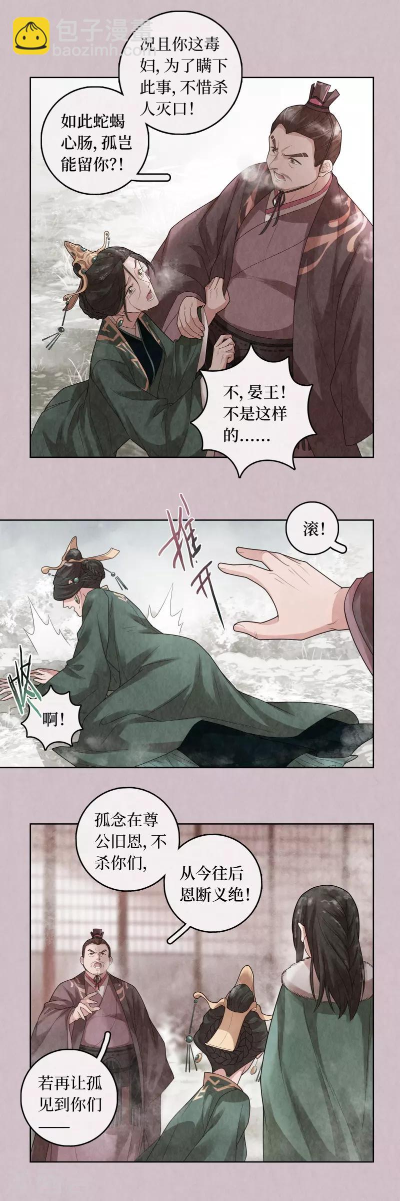 第75话12