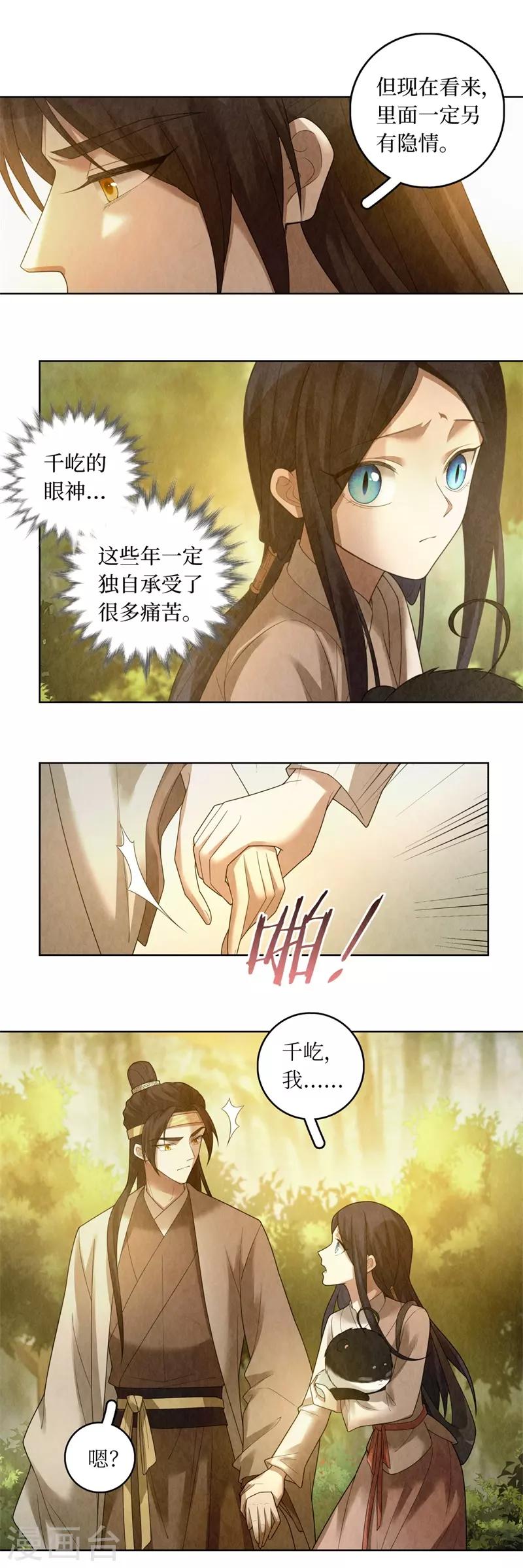 第80话10