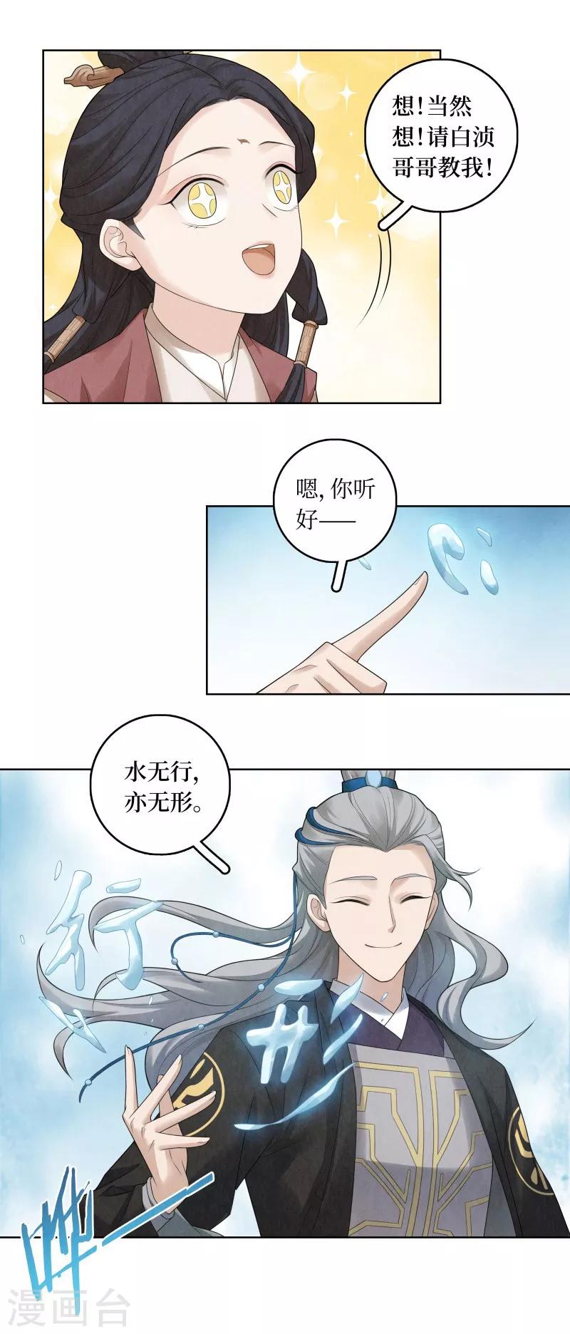 第62话3