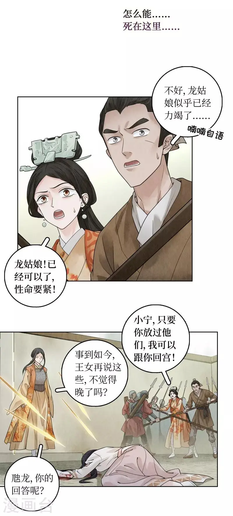第37话12