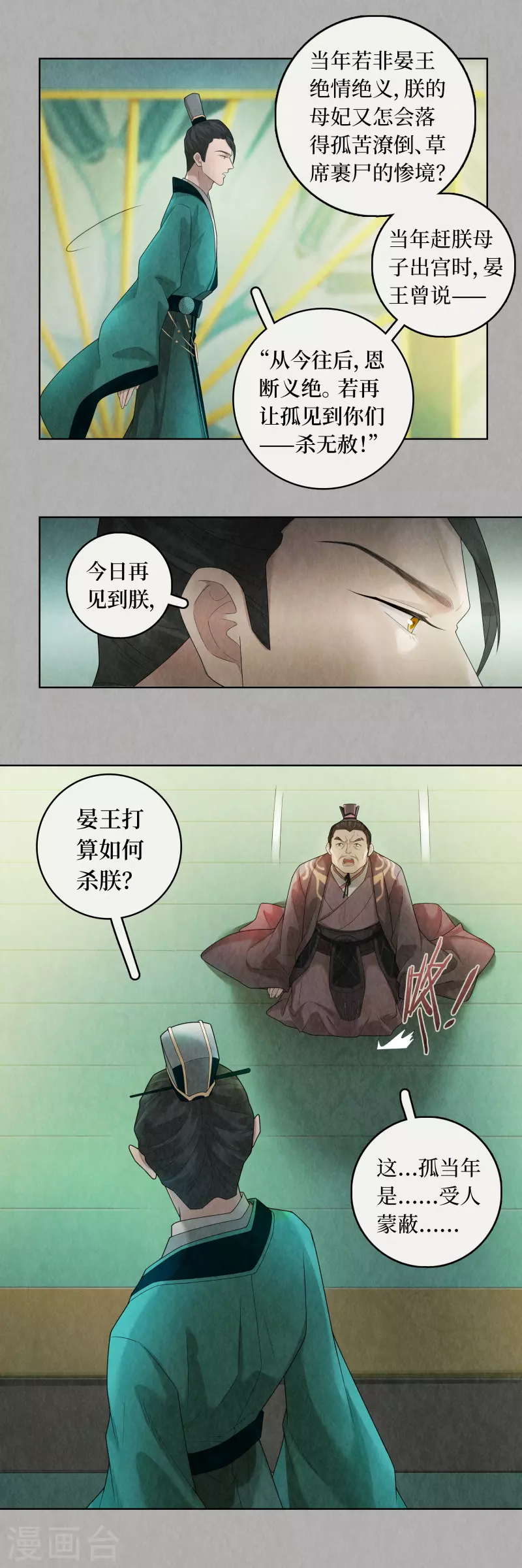 第93话14