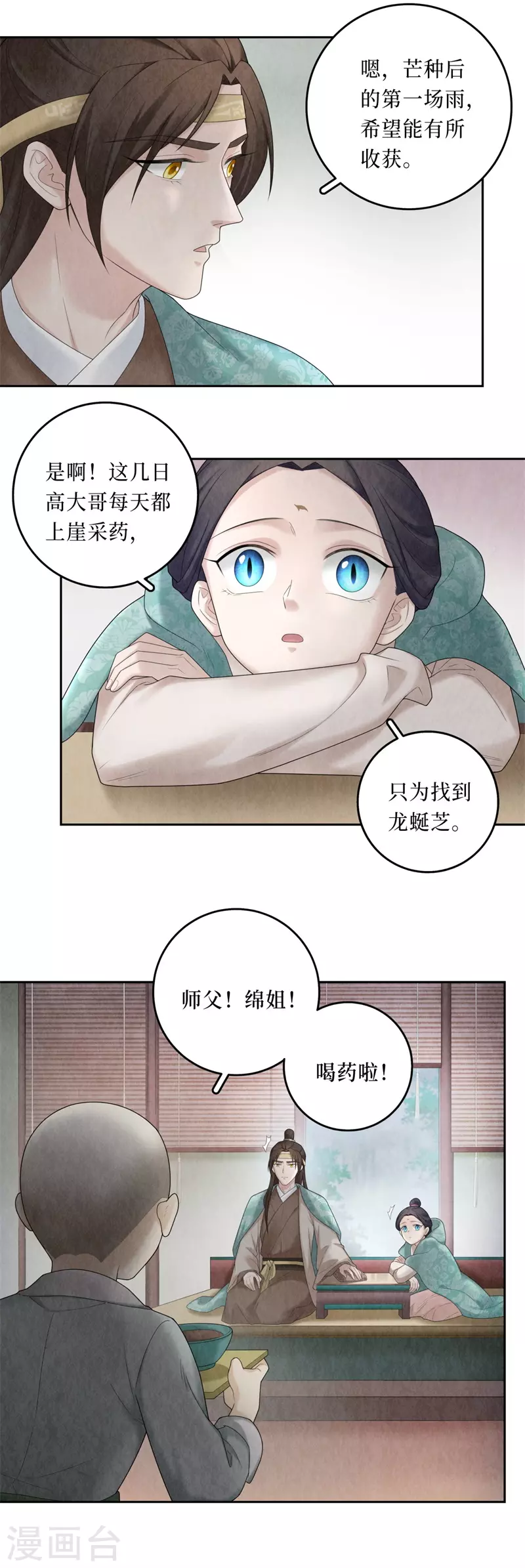 第98话6