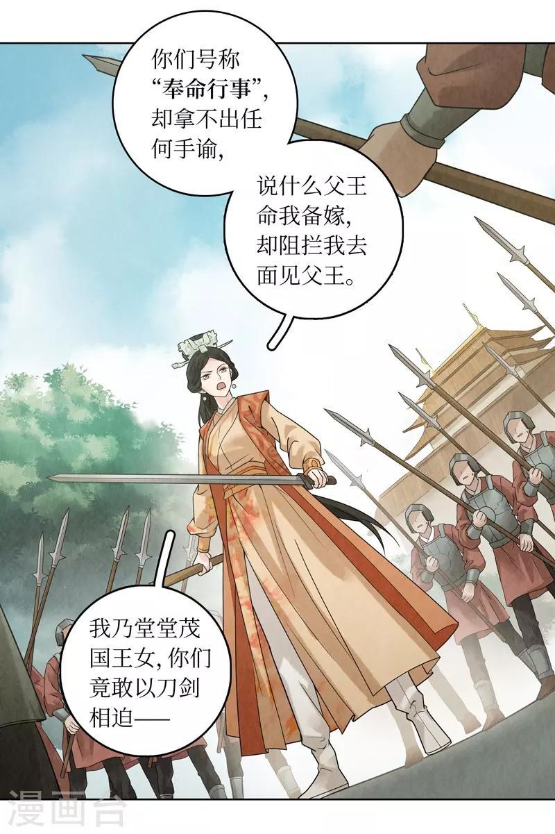 第35话31
