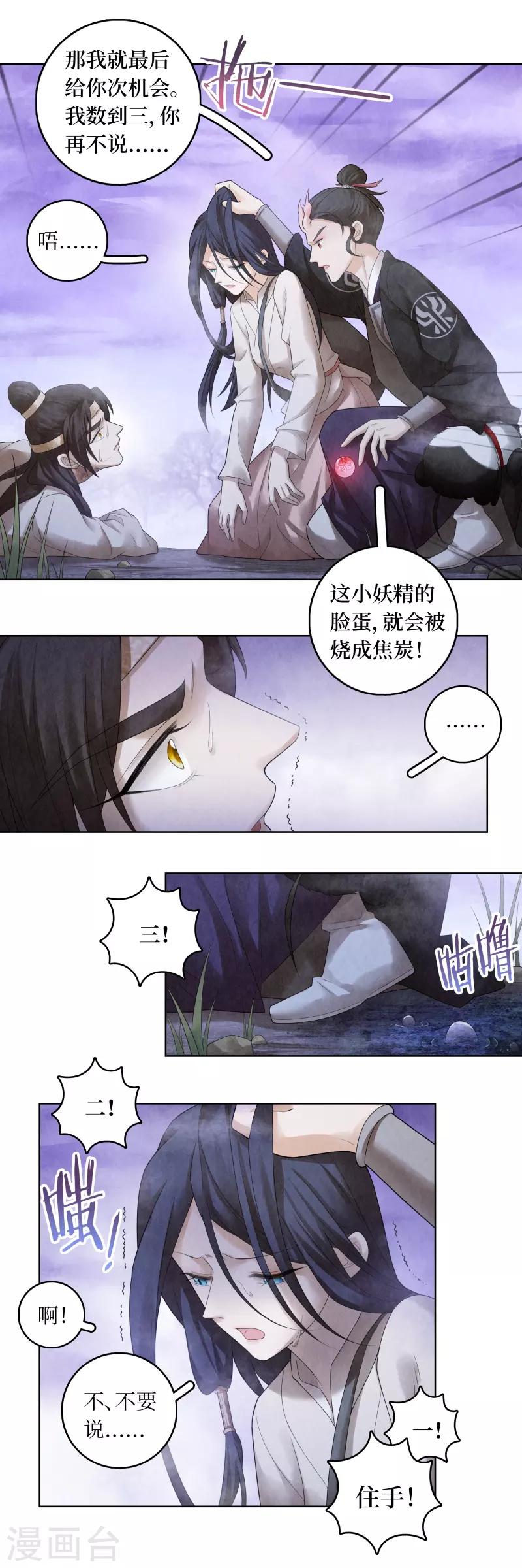 第69话12