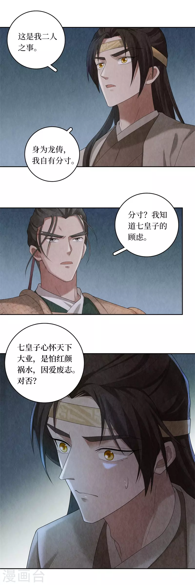 第104话9