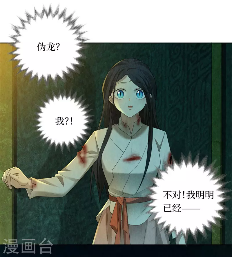 第123话8