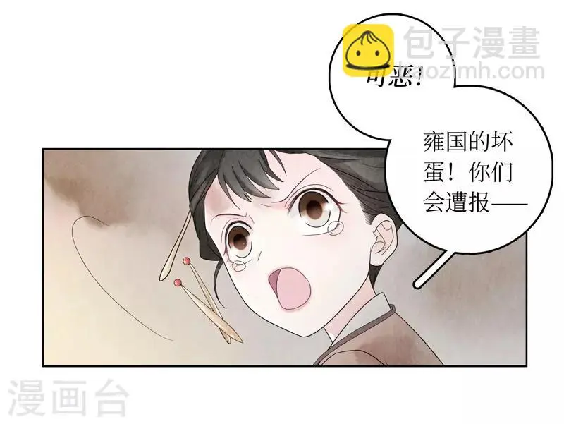 第6话8