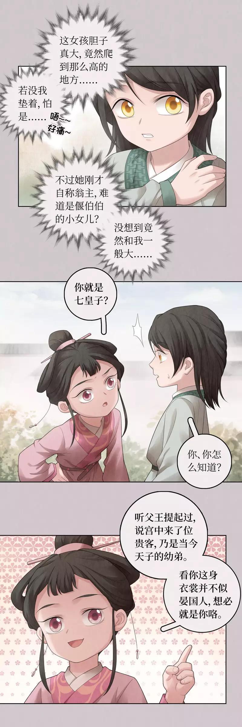 第66话5