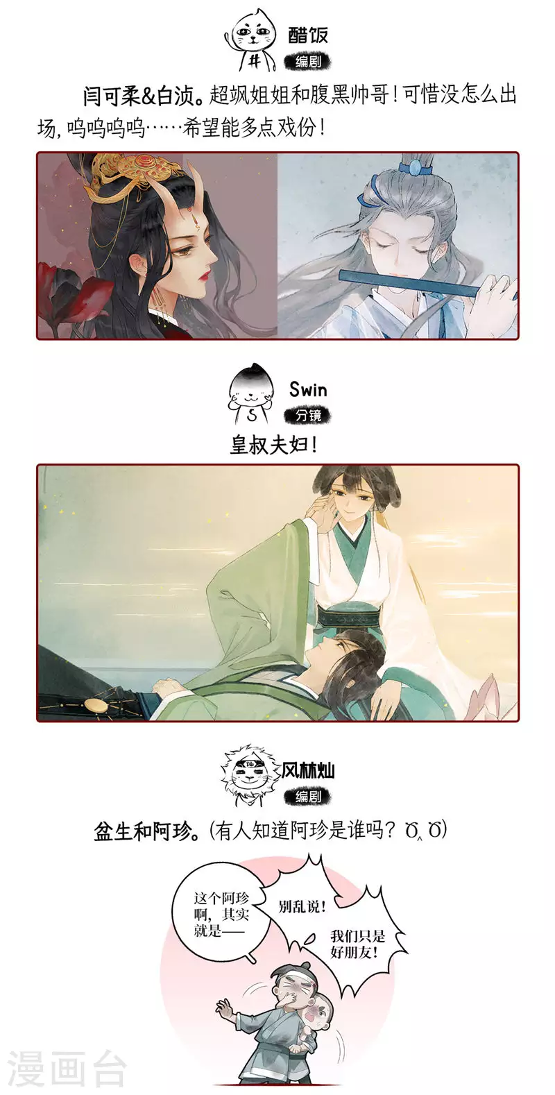 第128话22