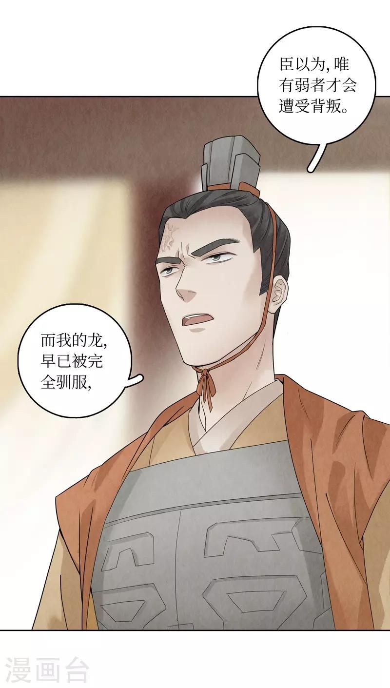 第34话30