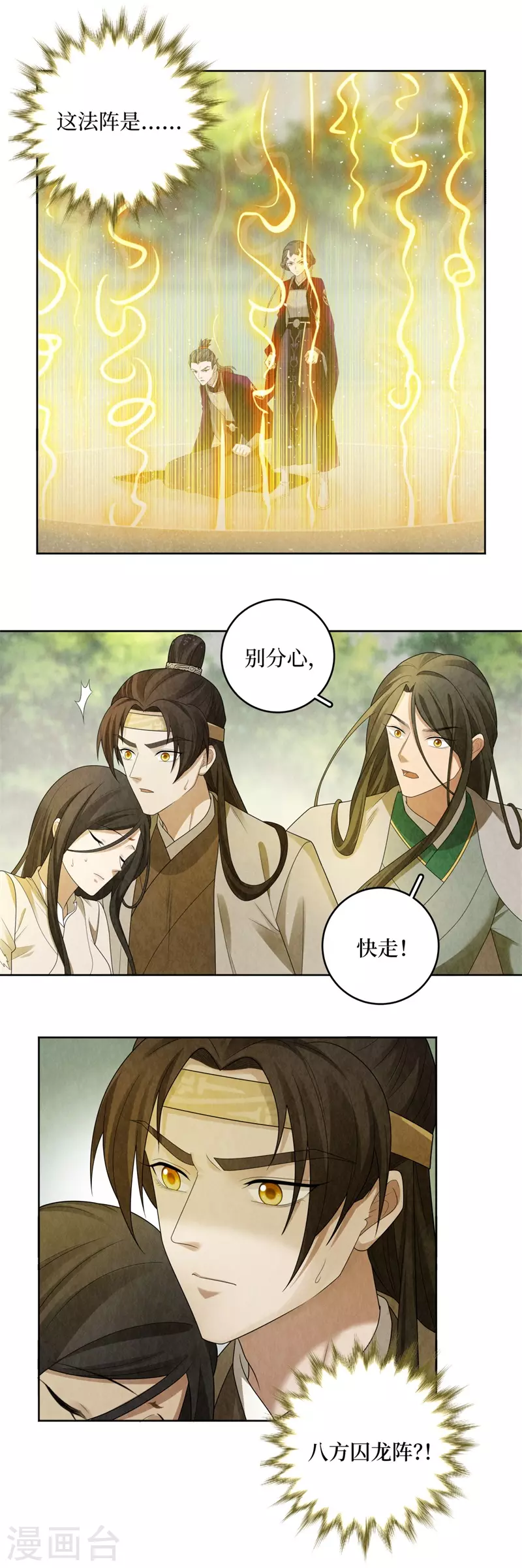 第121话12