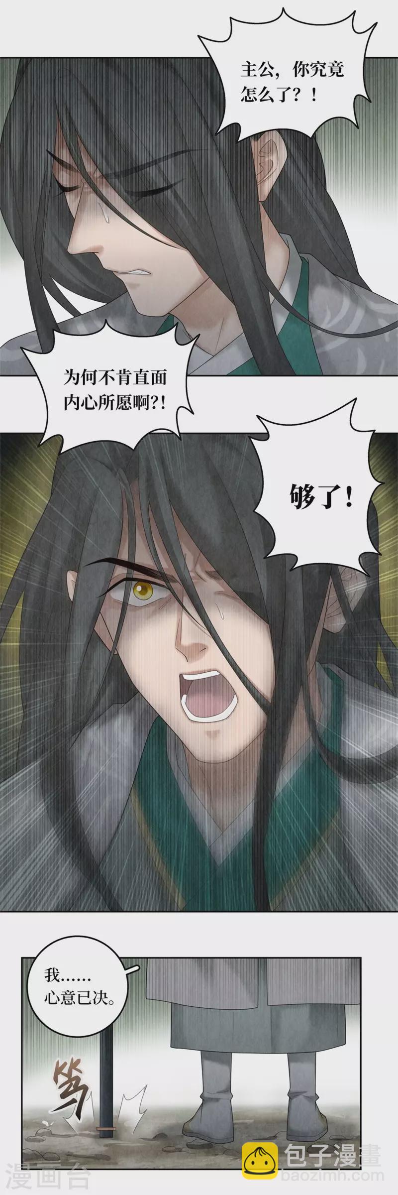 第100话7