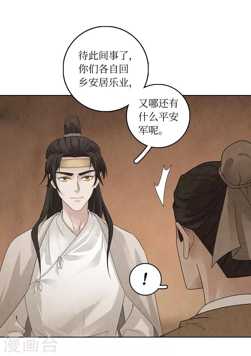 第33话13