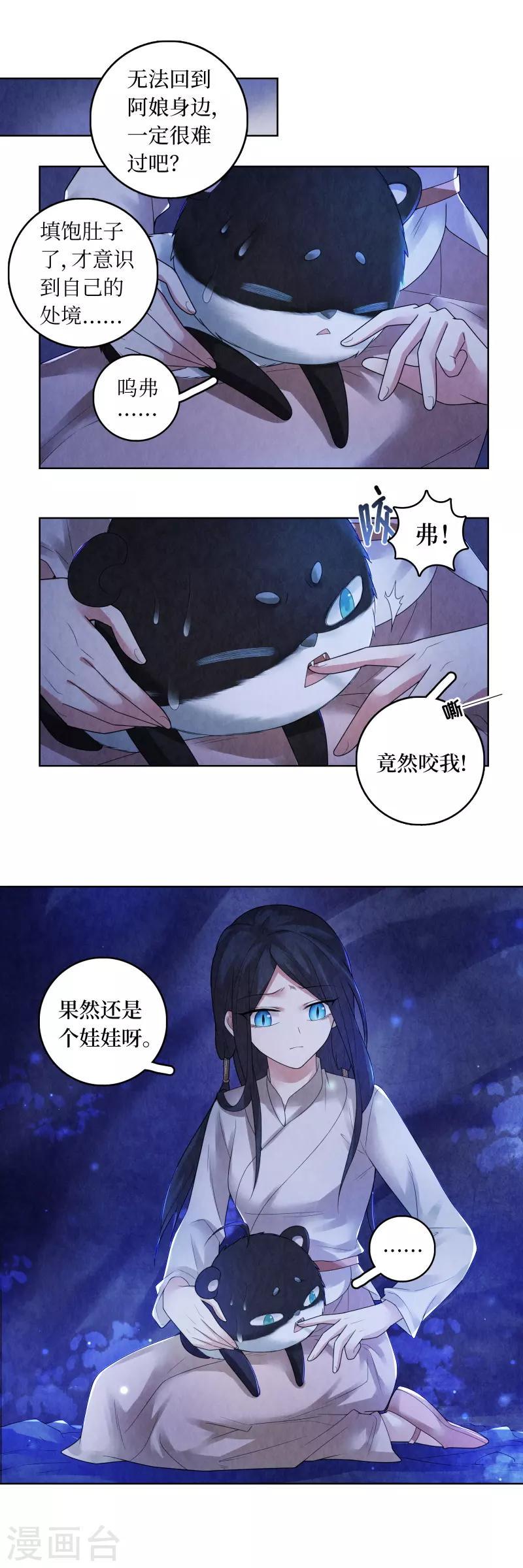 第72话9