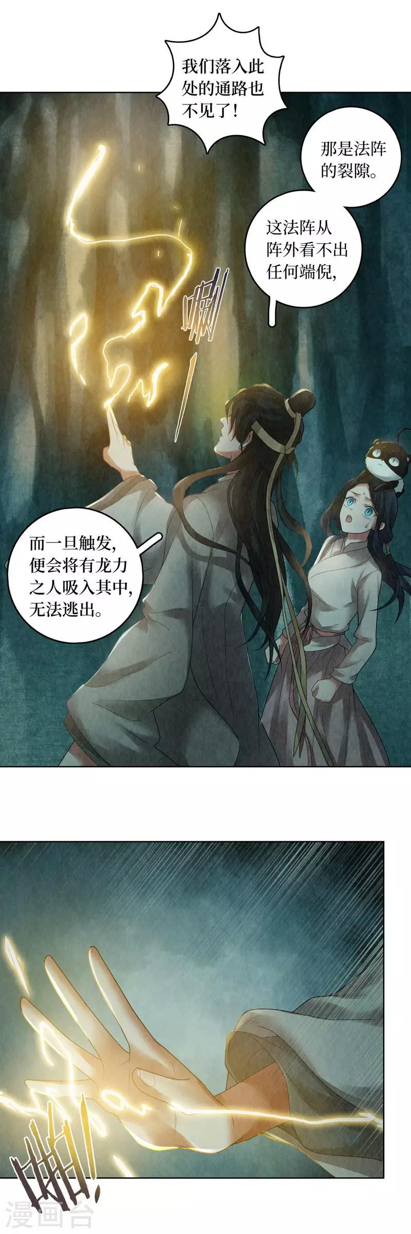 第73话13