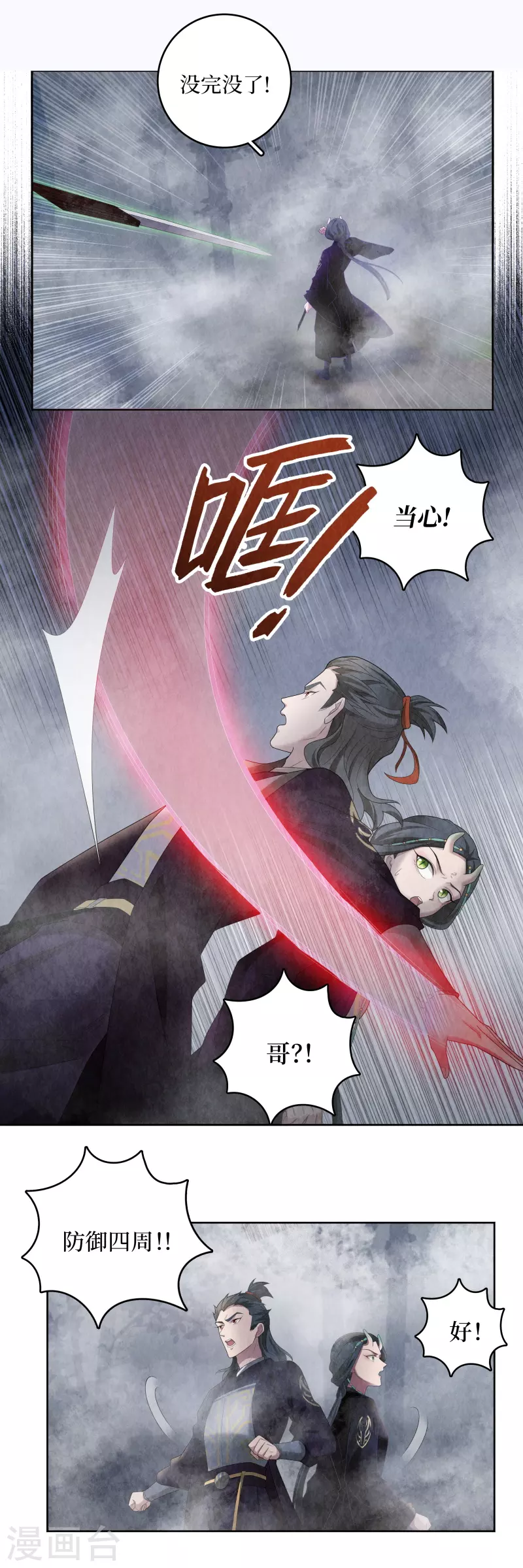 第111话7