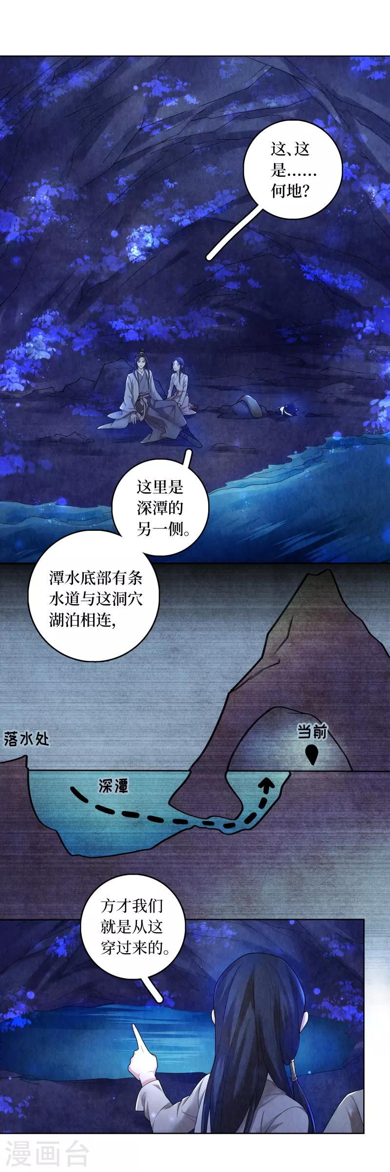 第72话3