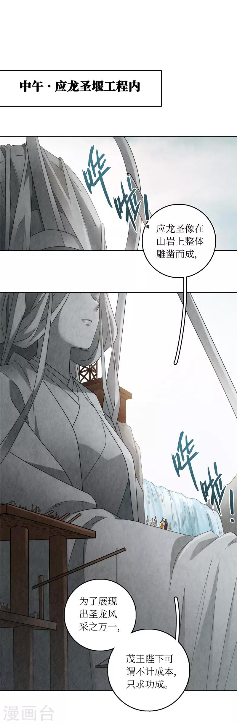 第16话3