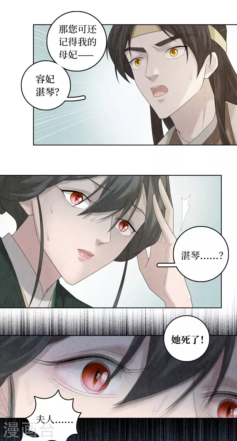 第91话10