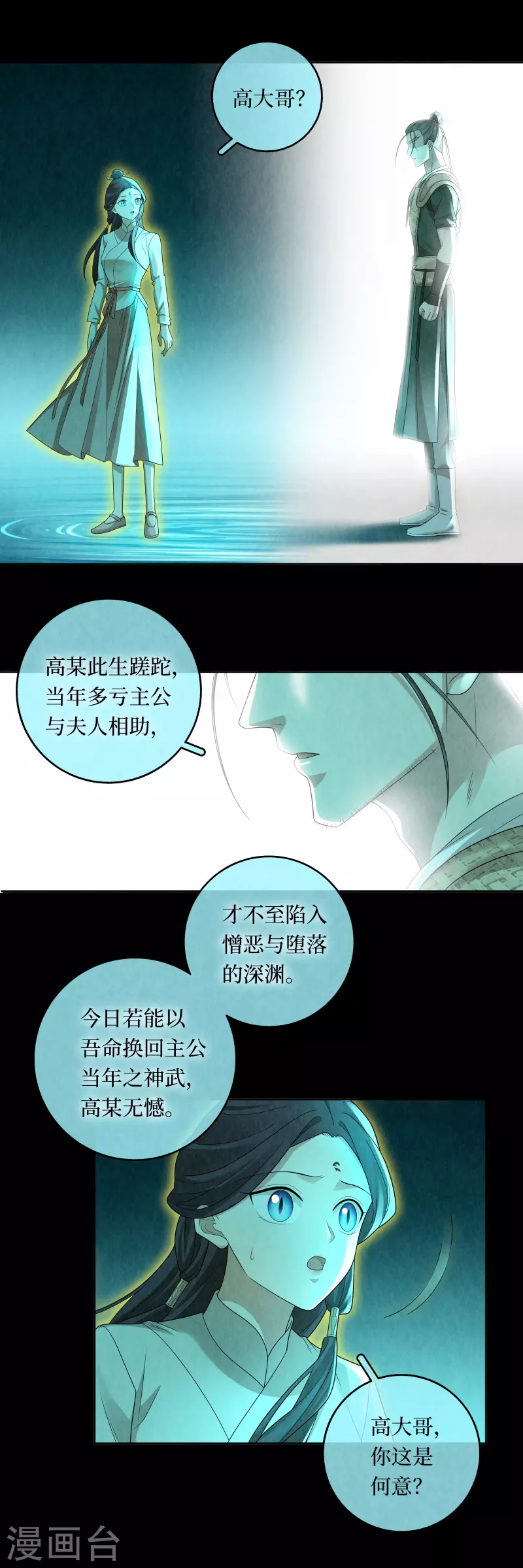 第118话10