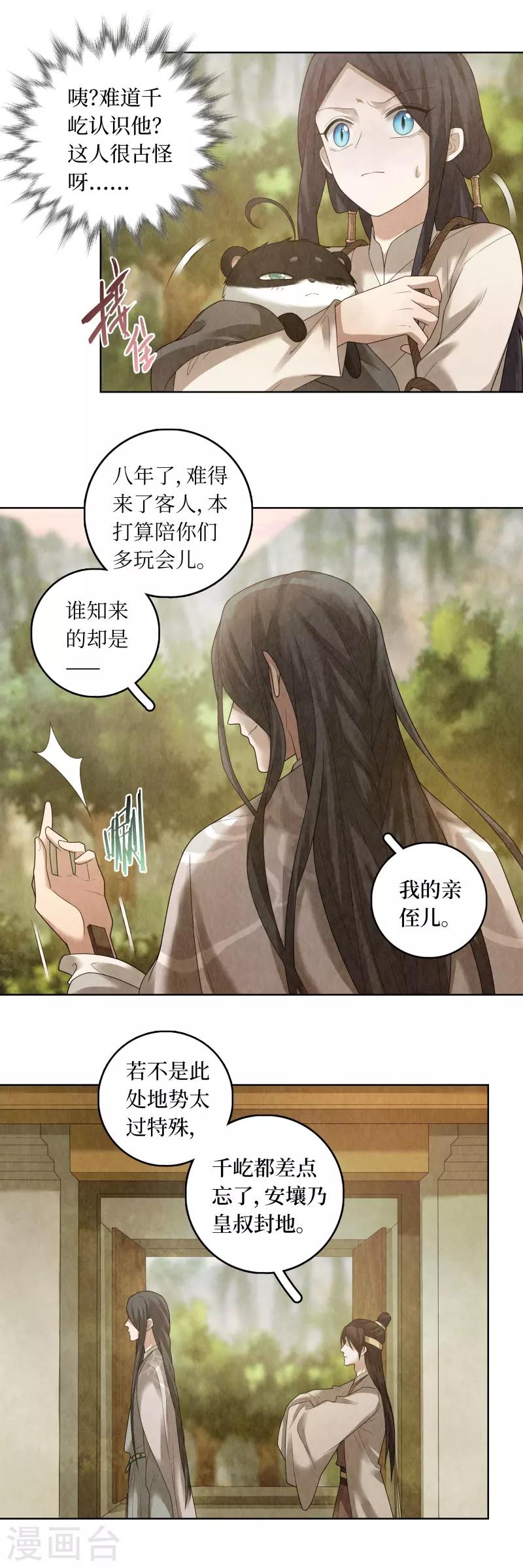 第79话7
