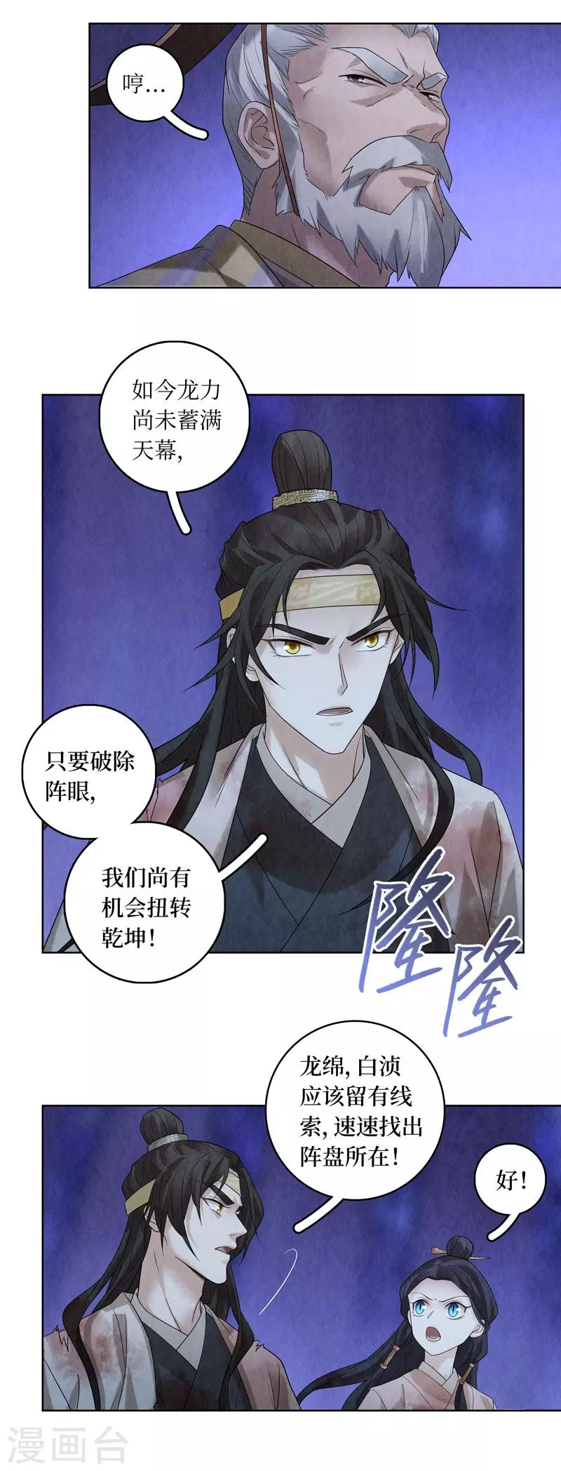 第47话12