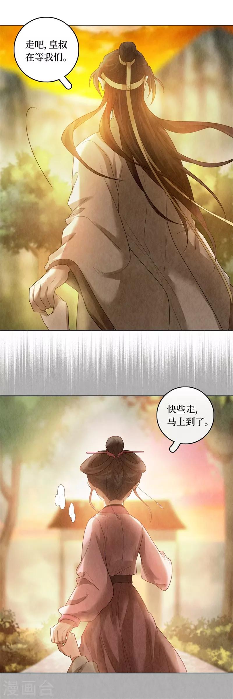 第80话12