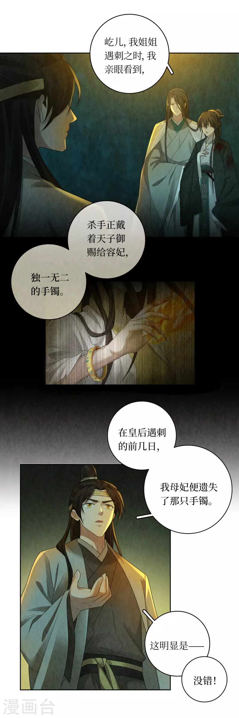 第124话14
