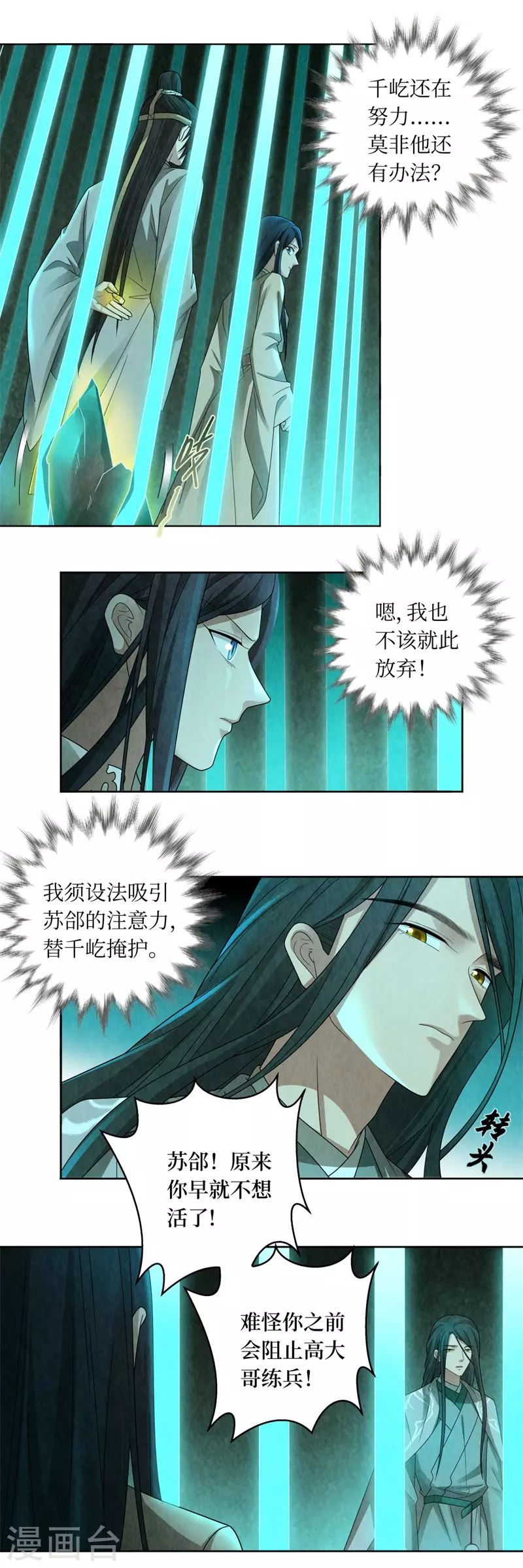 第132话3