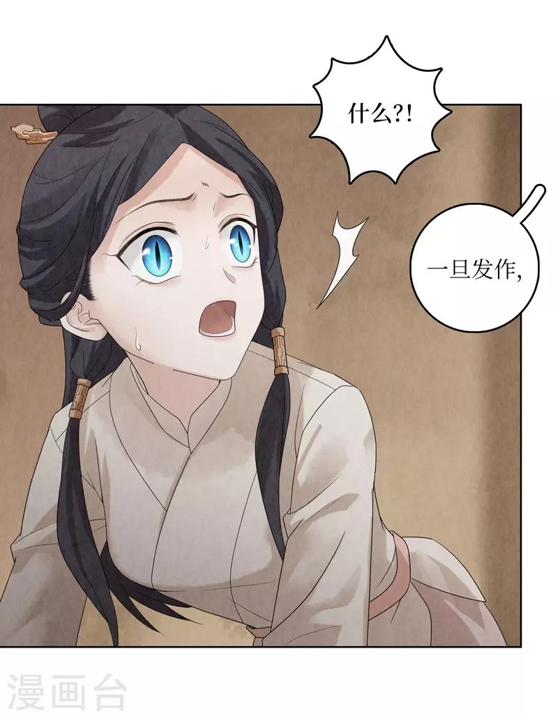第31话56