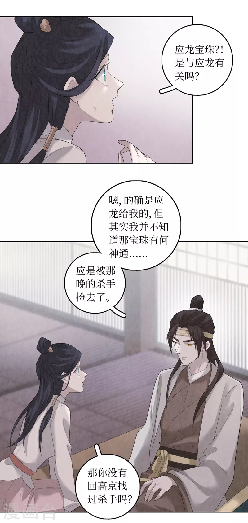 第89话8