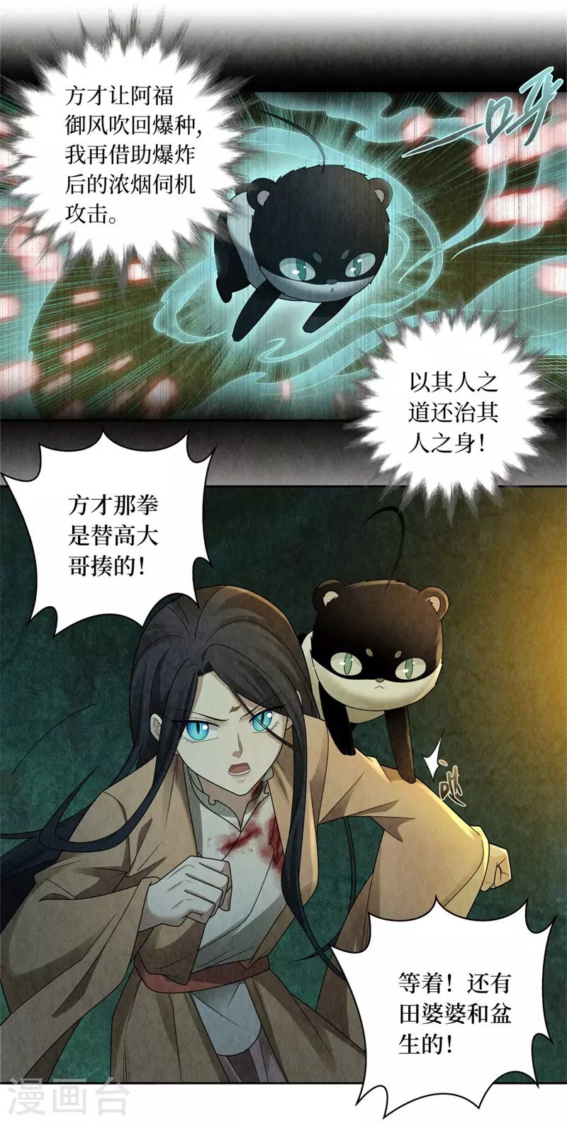第129话15