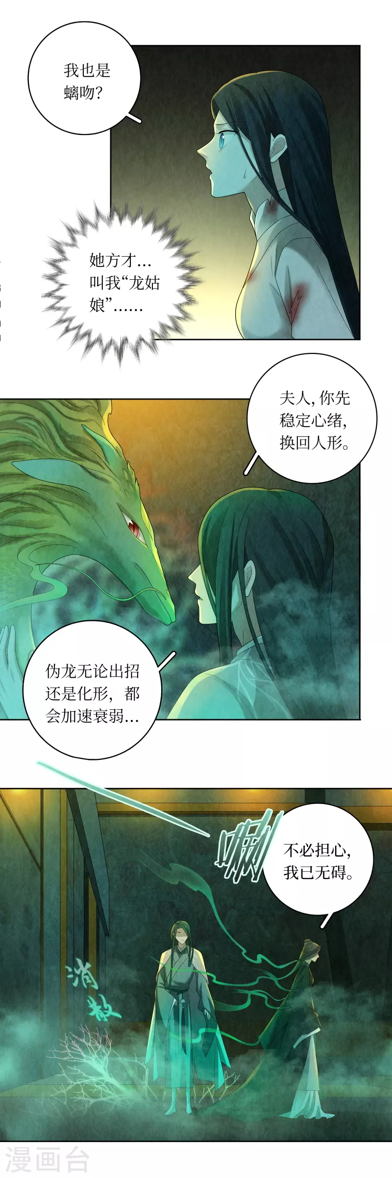 第124话12