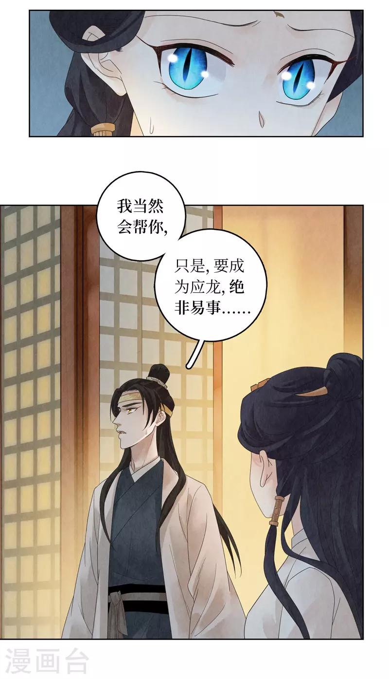 第20话29