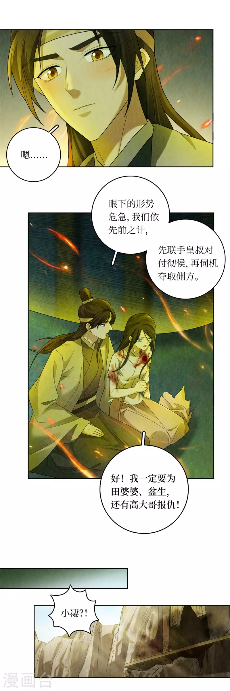 第128话18